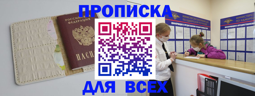 прописка регистрация в Питкяранте